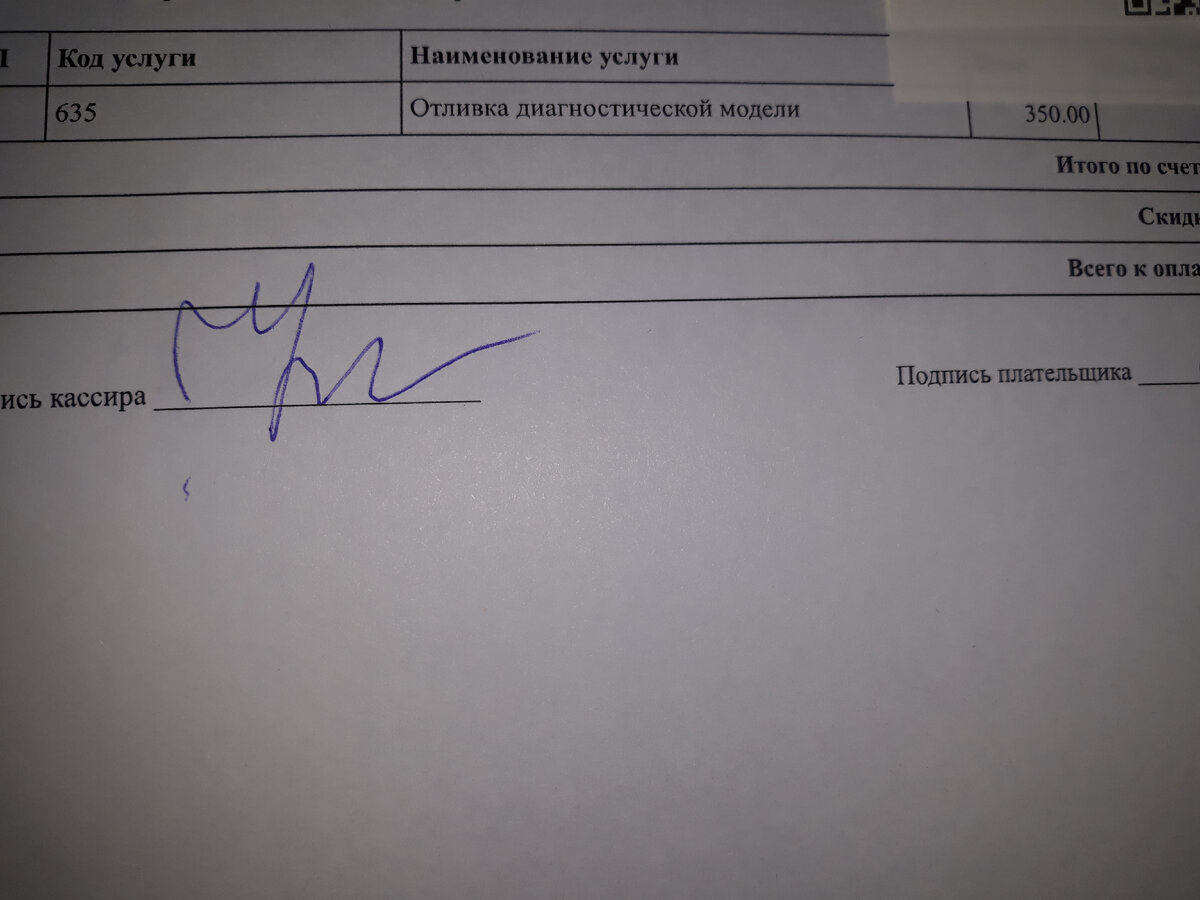 2 слепка - 700 рублей