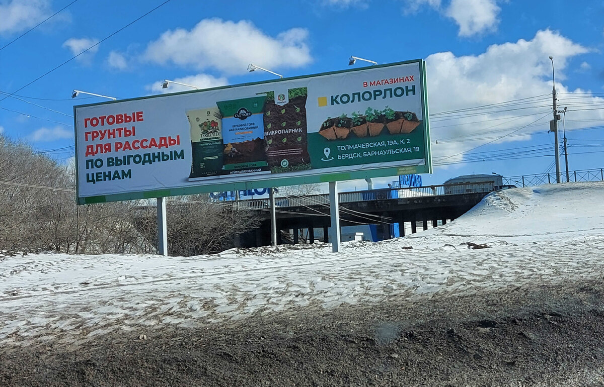 Реклама сезонных товаров одного из крупных гипермаркетов.