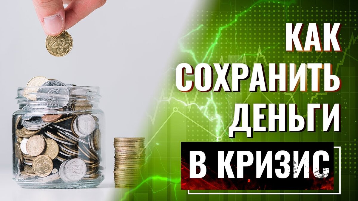 Кризис у нас часто - тема всегда актуальна