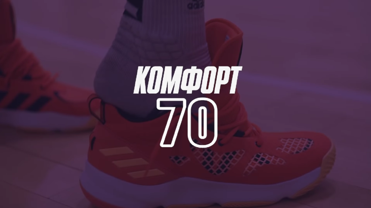 Комфорт - 70