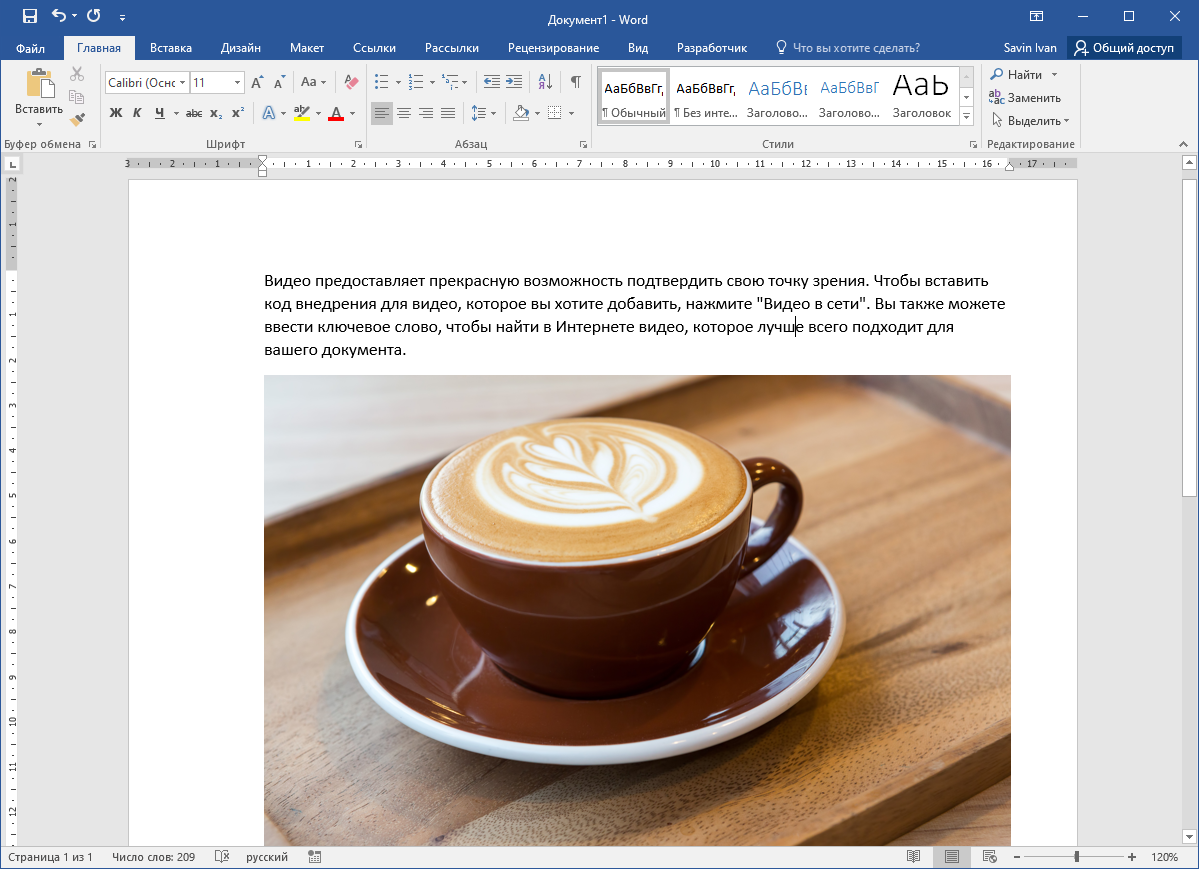 Картинка в документе