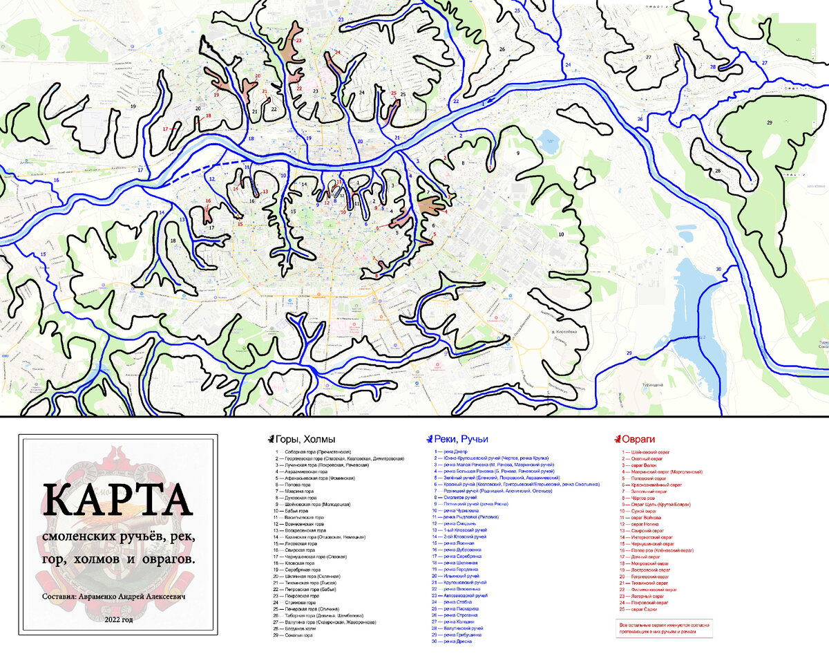 Полная карта смоленских гор, холмов, рек, ручьев и оврагов   