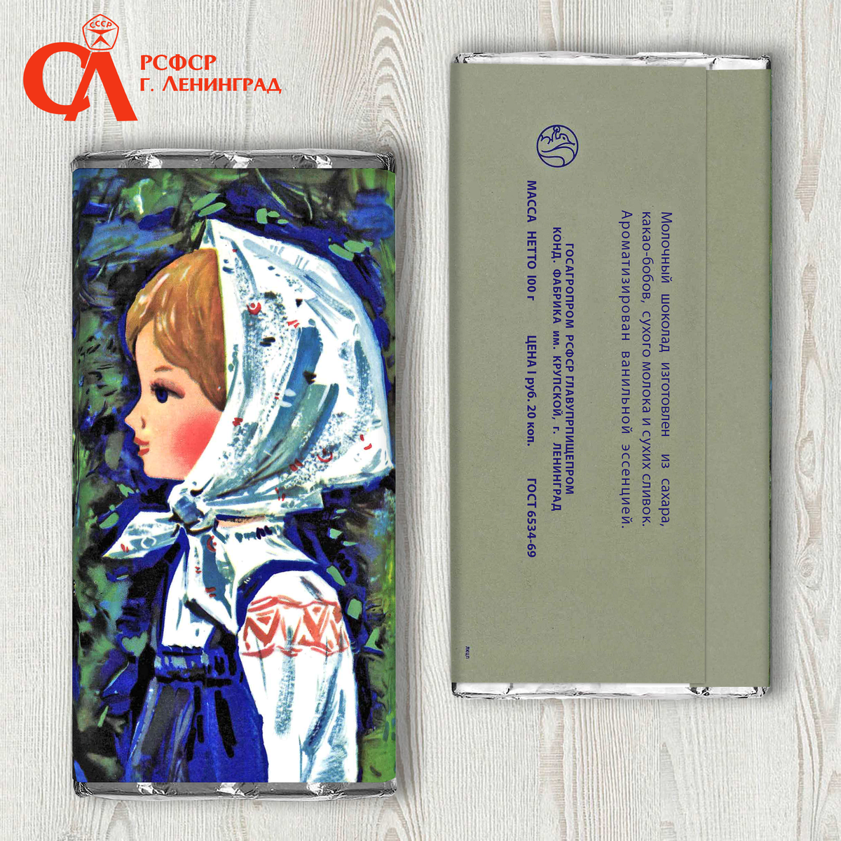 Шоколад "Алёнка" КФ им. Н.К.Крупской