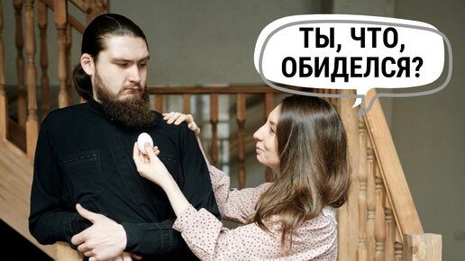 Обидно? Как справиться с обидой: духовные упражнения