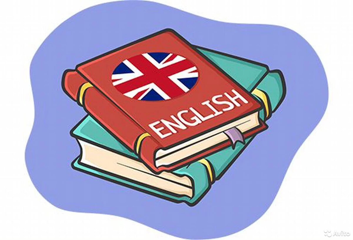 English books. Английский язык рисунок. Книга на английском языке рисунок. Атрибуты учителя английского языка. Репетитор по английскому.