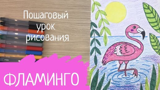 Векторная иллюстрация розового фламинго, изолированная на белом фоне | Премиум векторы