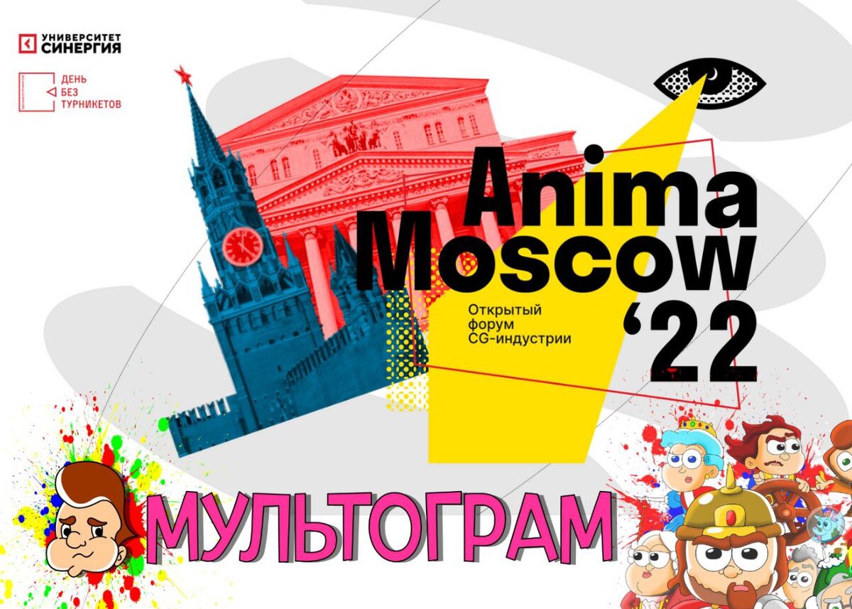 Клуб даллас москва. Мультограм. Клуб даллас москва. Ночной клуб дружба москва. Клуб anima фото.