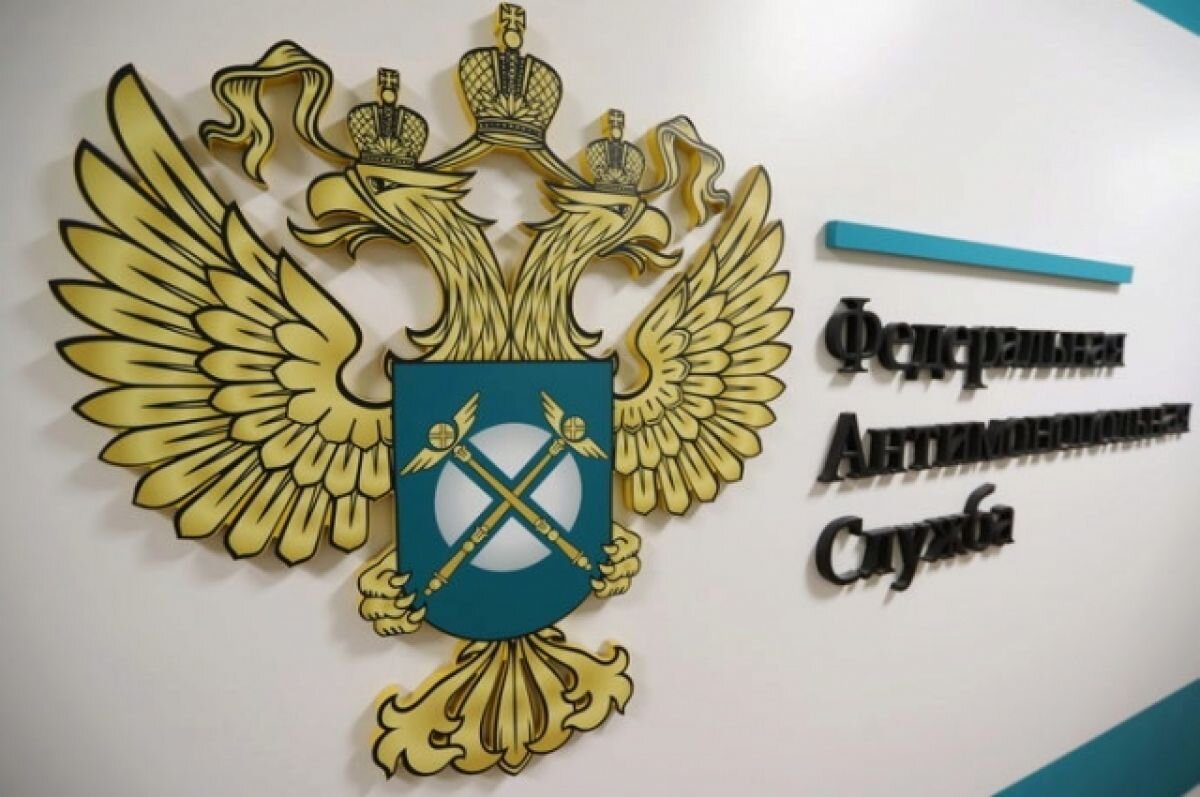    Эксперт рассказал, сможет ли ФАС сдержать инфляцию