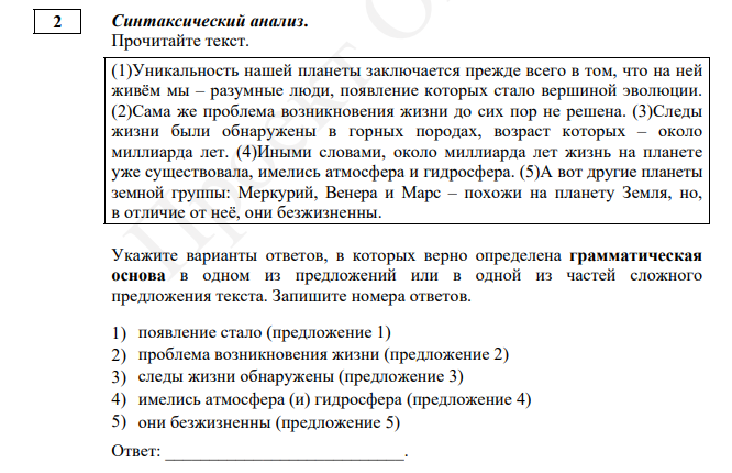 Взято из официальной демоверсии ФИПИ 2023 