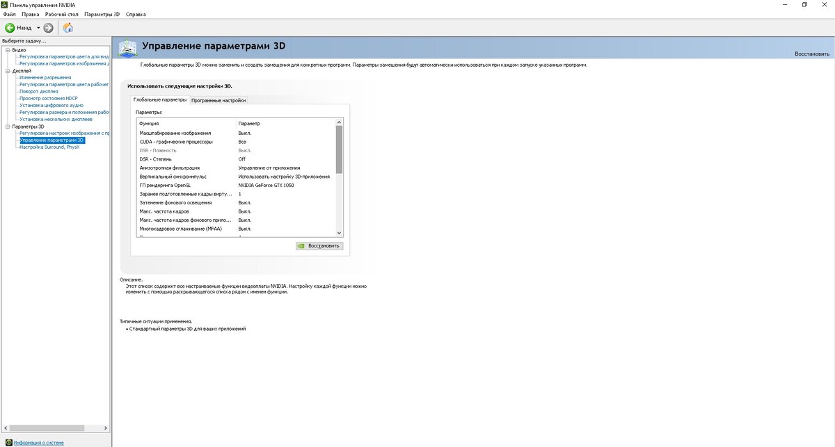 Обязательно включаем режим низкой задержки.