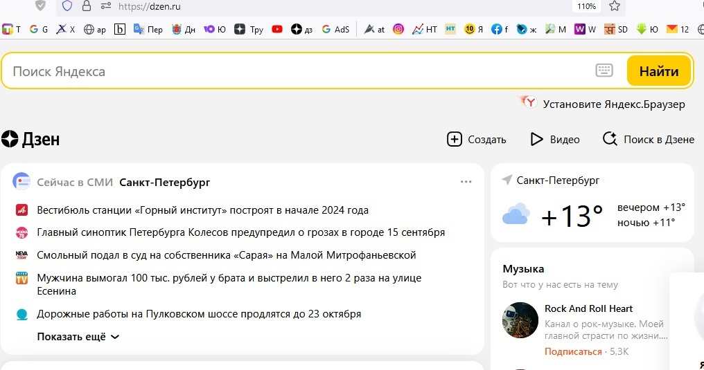 То, что сейчас (скрин моей страницы).