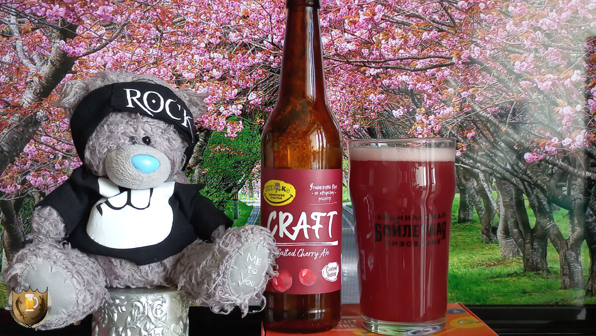 Пиво со вкусом Солёной Вишни? И такого есть у нас! CRAFT Salted Cherry Ale  от ПИВ&Ко! | Хмельной Угар | Дзен