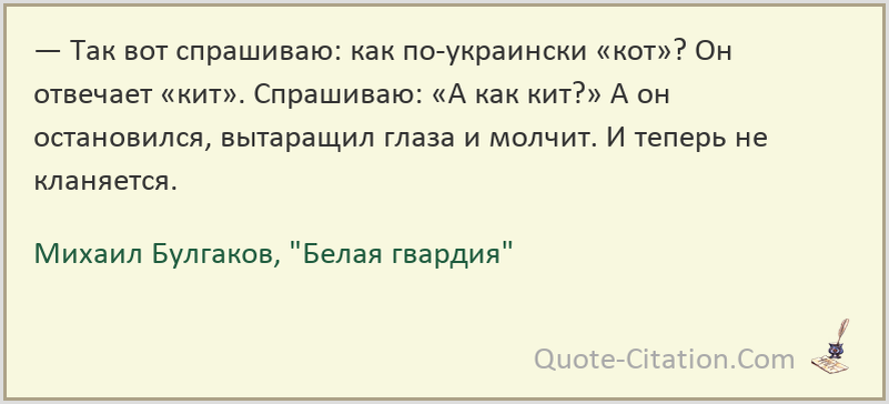 Стол по украински перевод