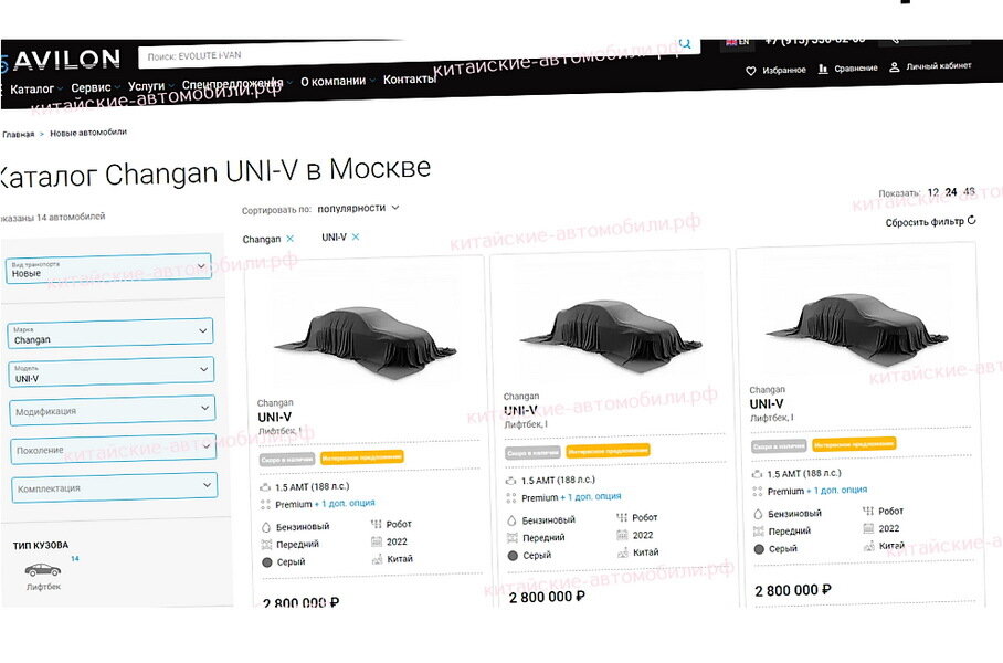    Скрин видео с сайта «Авилон», портал «Китайские автомобили»