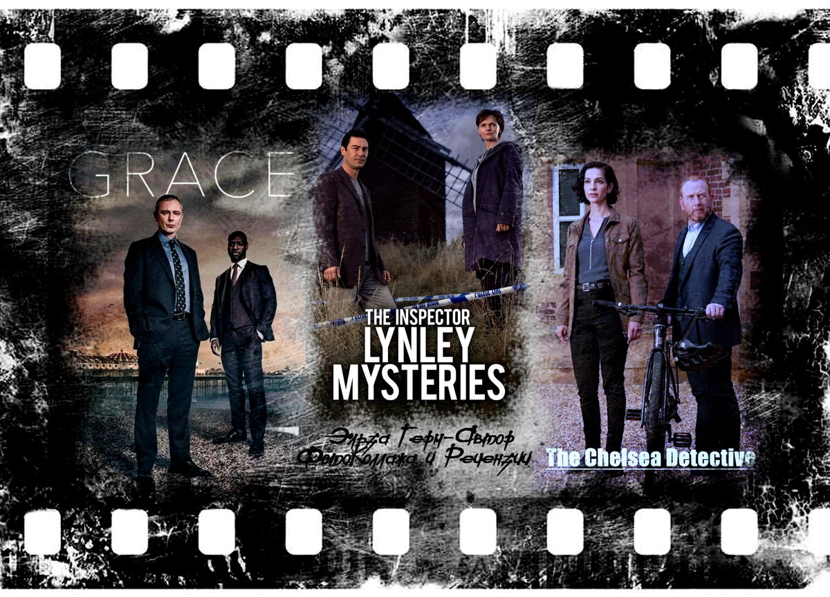 The Chelsea Detective, сериал, с 2022 г. Grace, сериал, с 2021 г. 
The Inspector Lynley Mysteries, сериал, 2001–2008. ФотоКоллаж Эльза Герм.