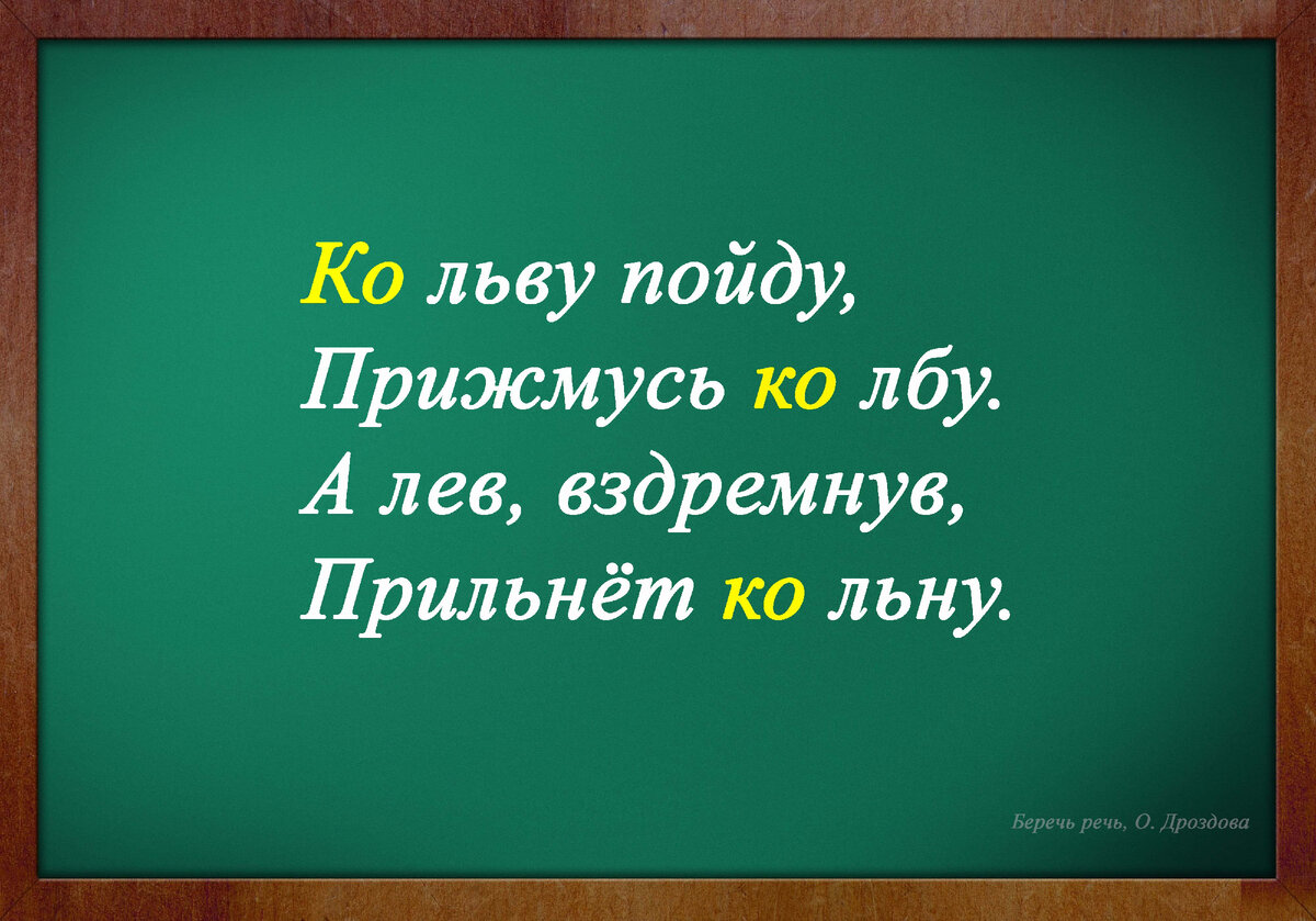 К врачу» или «КО врачу»: как должен говорить грамотный человек? | Беречь  речь | Дзен