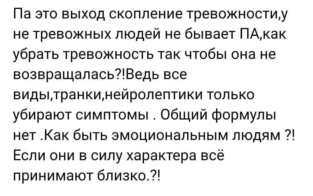 скриншот комментария