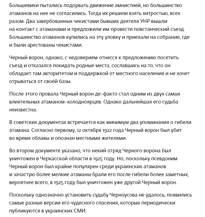 Мифический атаман Черный ворон: несколько раз убит большевиками и провалился в прокате