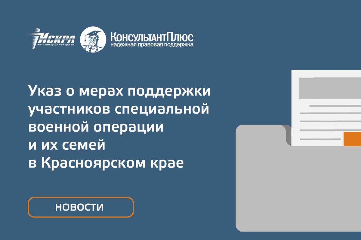 1 ноября вступает. Адрес фонда поддержки участников специальной военной операции.