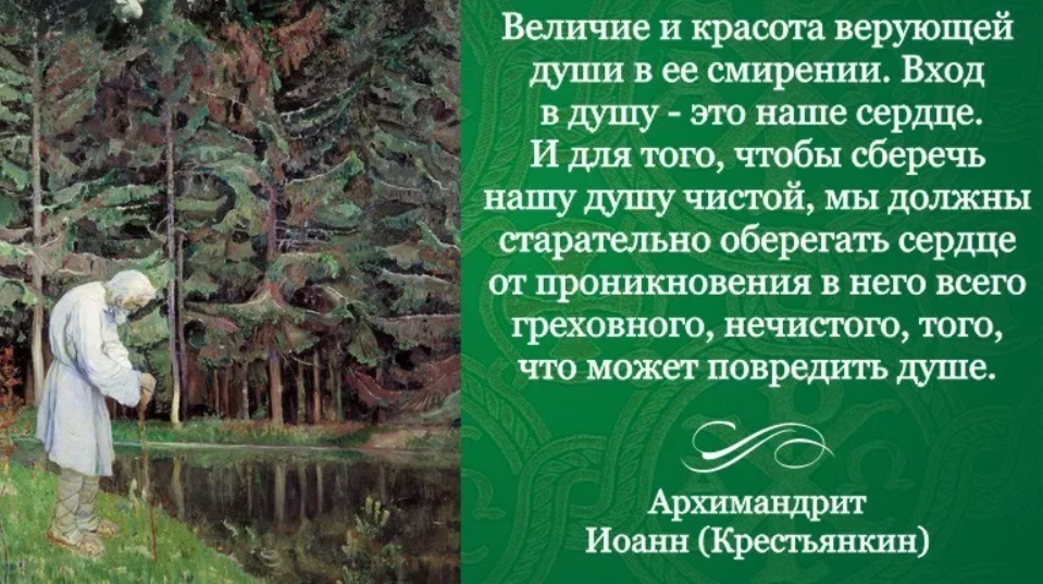 Нужно ли человеку смиряться с судьбой. Смирение в православии. Что такое кротость в православии. Смиренномудрие в православии. Притчи о смирении и кротости.