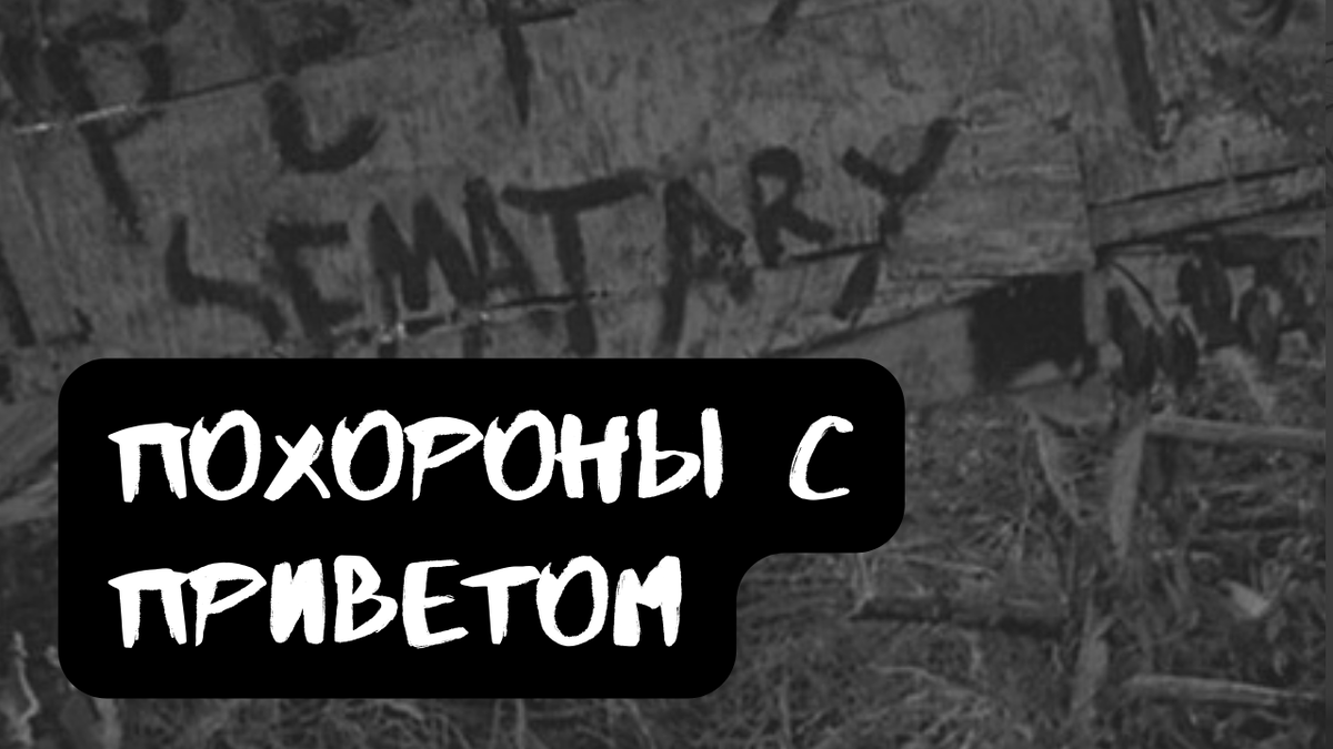 Не забудь подписаться, поставить лайк и написать все, что ты думаешь об истории и ее героях в комментариях