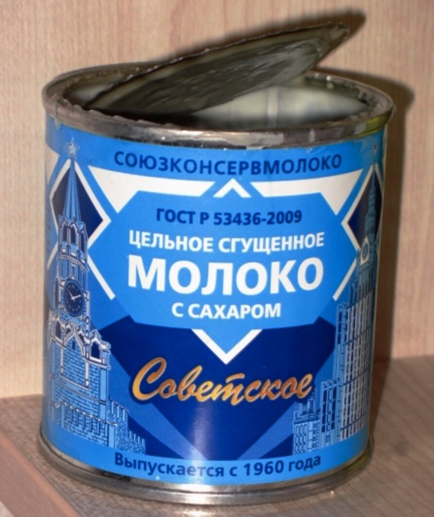 Сгущенка ссср. Сгущенное молоко СССР. Сгущенное молоко советское. Советская сгущенка. Концентрированное молоко советское.