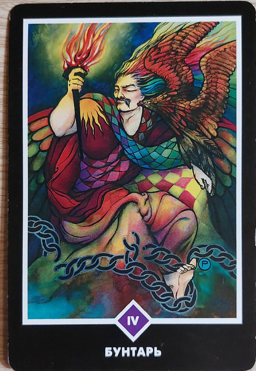 Колода: "Ошо Дзен Таро" 