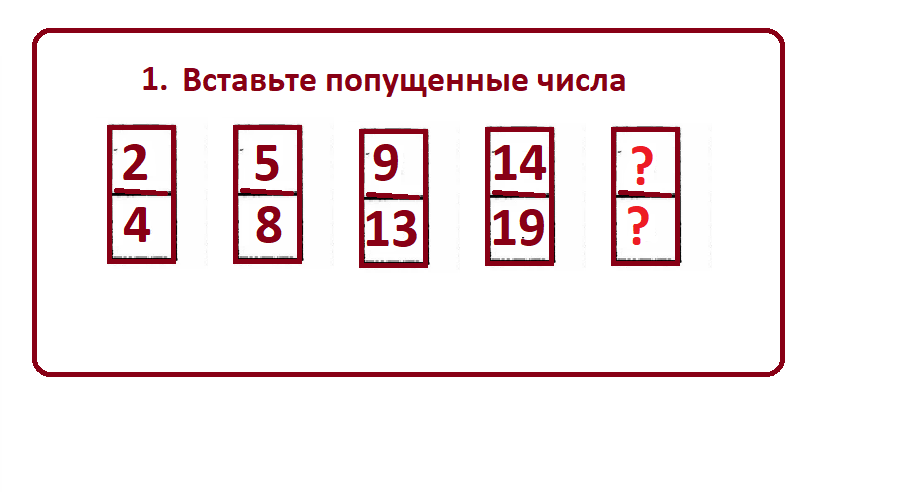 Недостающие пункты