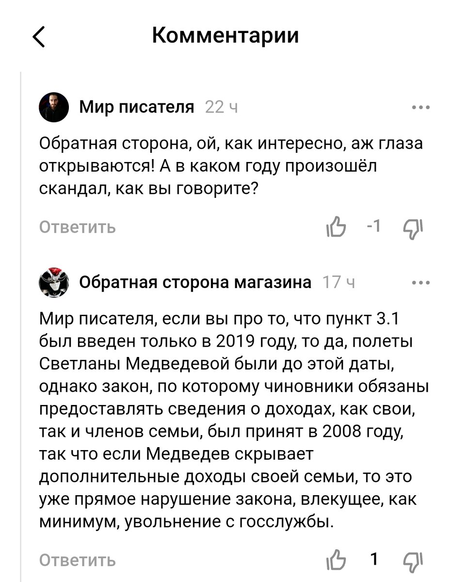 Аргумент, через оппу...зицию. Что говорить, чтобы на тебя перестали  обращать внимание | Мир писателя | Дзен