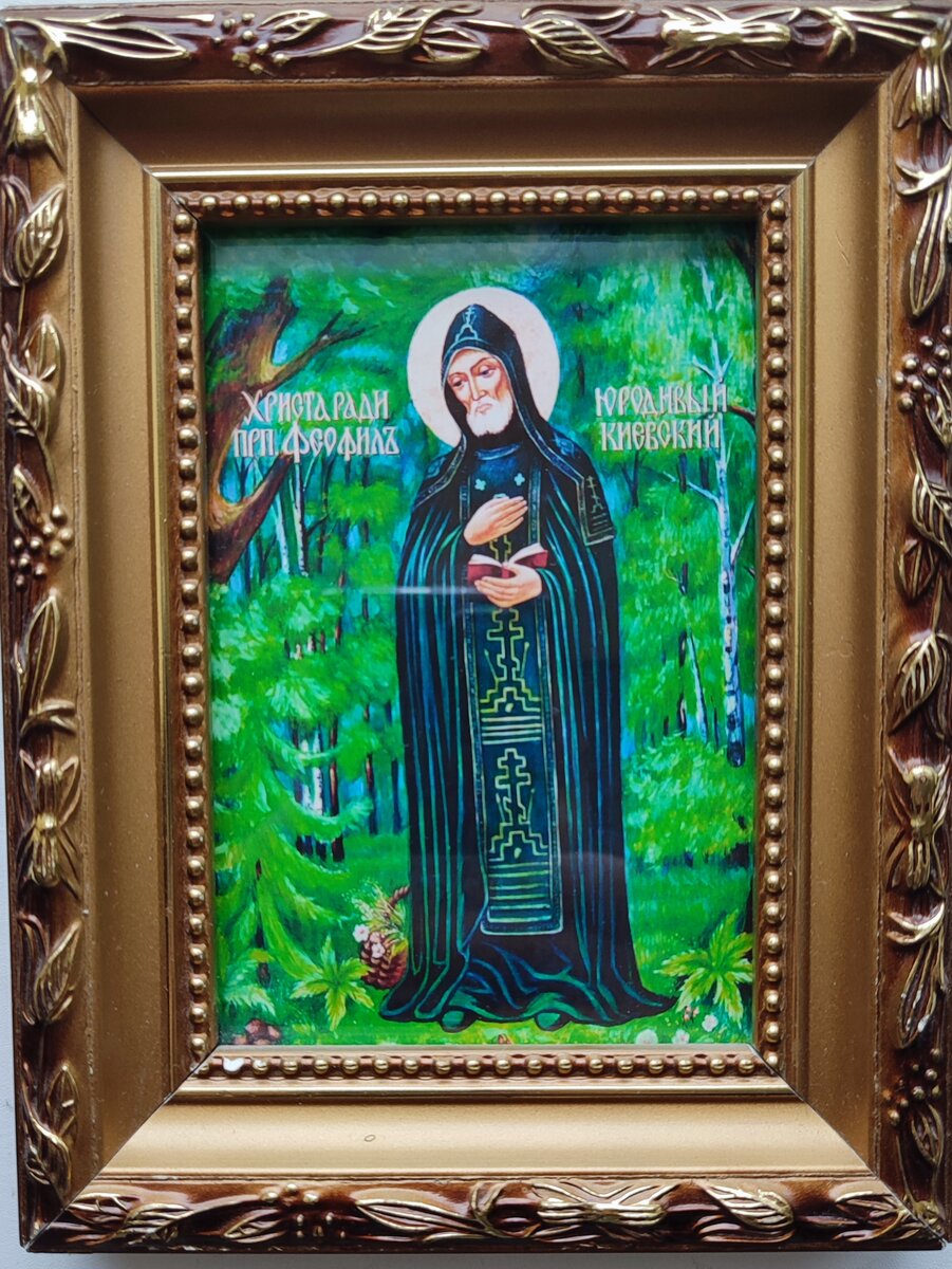 Моя домашняя икона, купленная в Китаевой пустыни