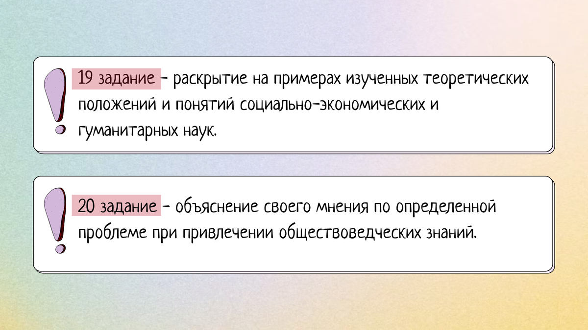 На что обратить внимание при подготовке к ЕГЭ по обществознанию? ЕГЭ по общество