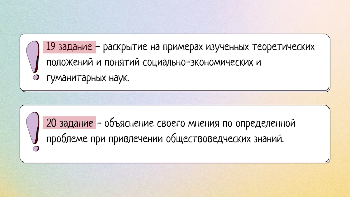 На что обратить внимание при подготовке к ЕГЭ по обществознанию? | ЕГЭ по  обществознанию со Светланой Леонидовной | Дзен