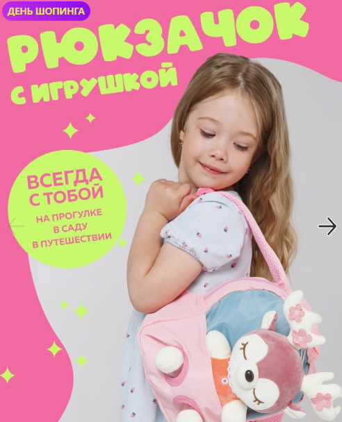 Артикул 67003883