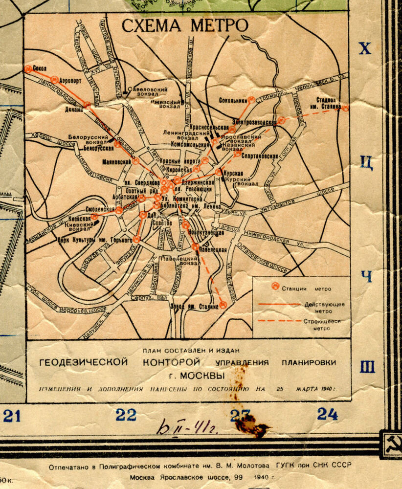 карта метро москвы 1950 года