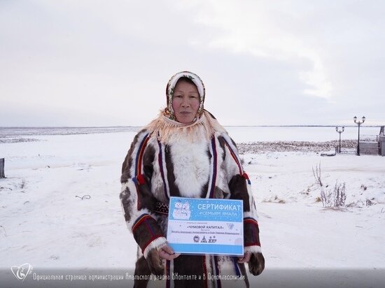     Фото: vk.com Мой Ямальский район