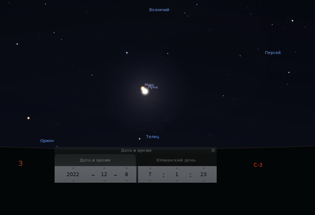 Марс и Луна на подмосковном небе в 7:01 утра 8 декабря. Противостояние состоится в 7:18, а покрытие начнётся в 7:58