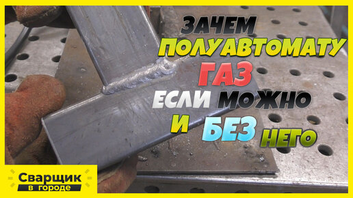 Какой проволокой варить авто
