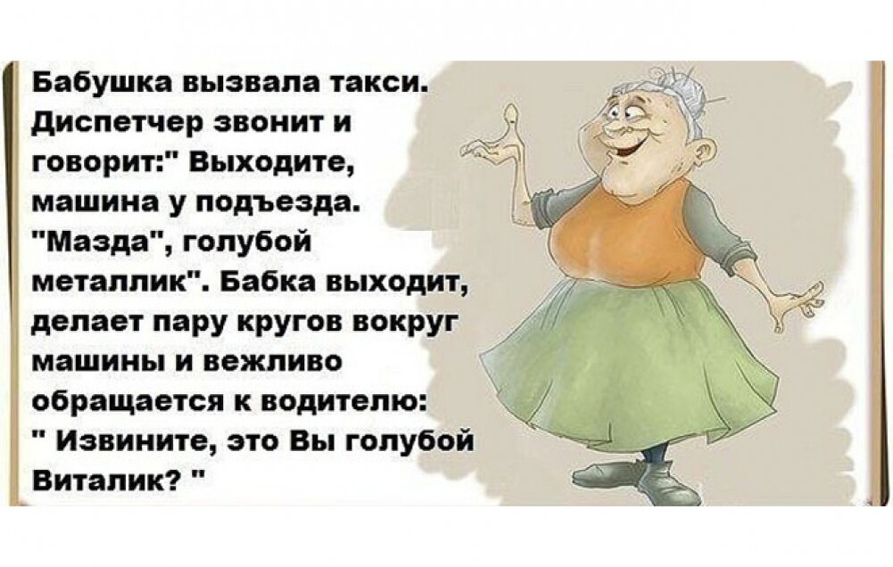 Пенсионер картинки прикольные смешные с надписью