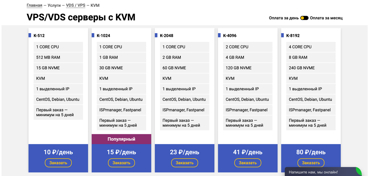 Тарифные планы в Евробайт.