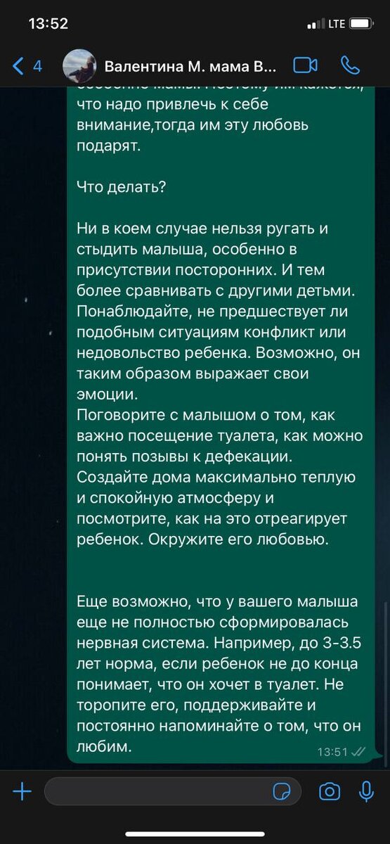 Куда, к кому обратиться ???? 5 лет, какает в штаны, точнее целый день помаленьку мажет и мажет...