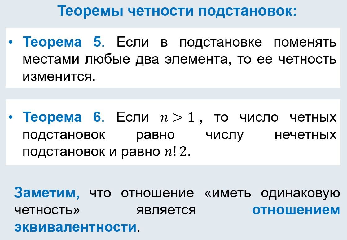 Элементы теории алгебры подстановок (часть 3) | Самостоятельная работа |  Дзен