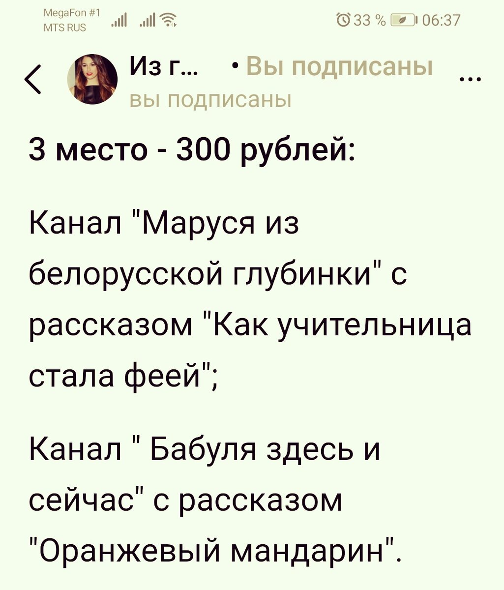Скрин автора
