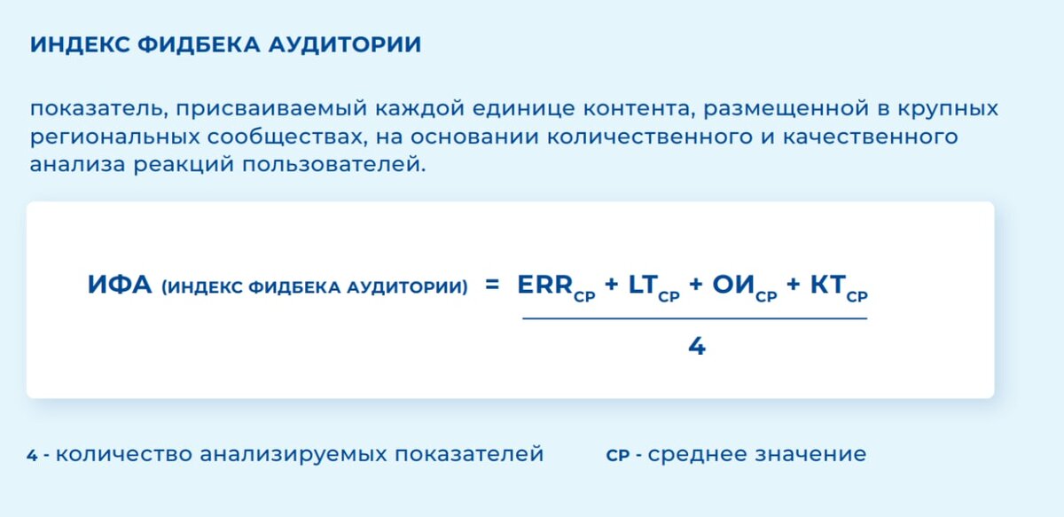 Аффинитивность формула. Индекс аудитории. Расчет аффинити индекса через когда известен только возраст. Аффинити индекс формула. Виды телеизмерений.
