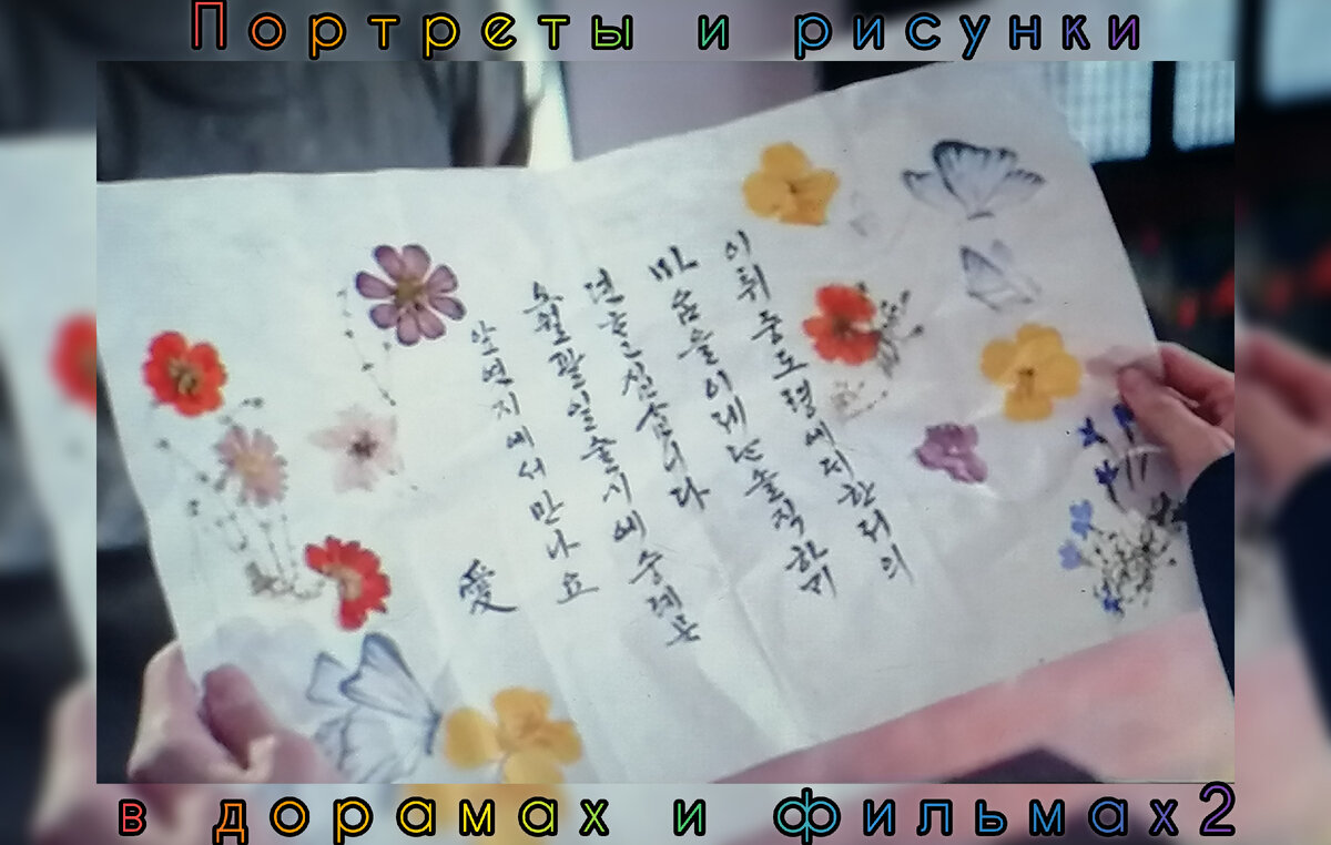 Дорама "Когда цветут цветы, я думаю о Луне" 2021-2022гг.