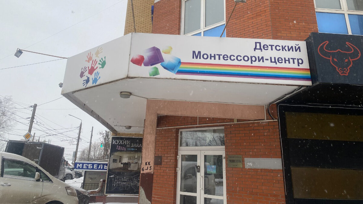 Прокуратура проверила детский центр «Монтессори», откуда сбежала 6-летняя  девочка | Вести Тула | Дзен