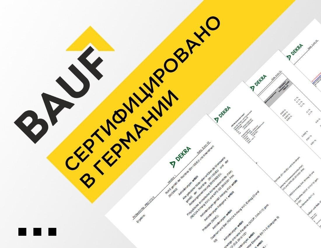 Bauf натяжные потолки