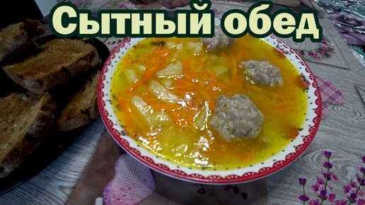 Готовим сытный обед: и первое, и второе