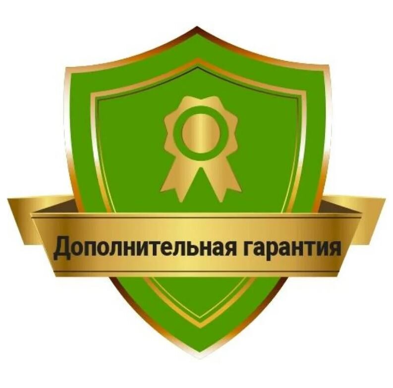 Дополнительная гарантия