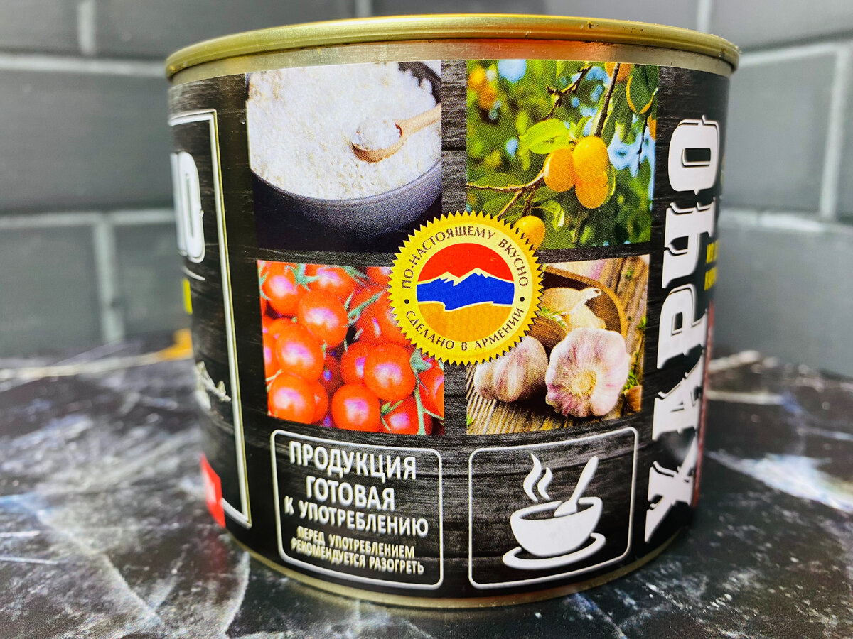 По-настоящему вкусно. Сделано в Армении.