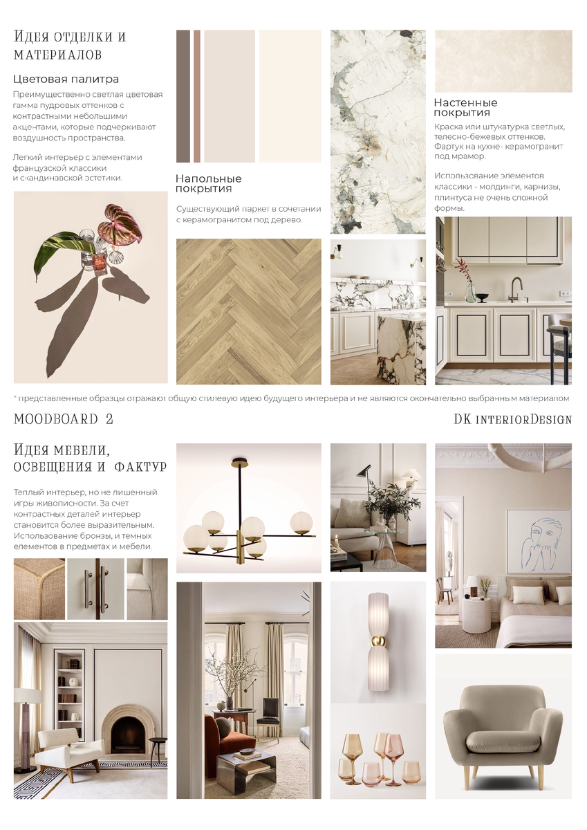 Во втором варианте более насыщенная, контрастная гамма.